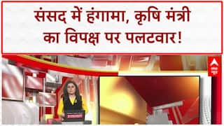 Parliament Uproar: Lok Sabha में हंगामा, कृषि मंत्री बोले- 'लोकतंत्र की हत्या!'