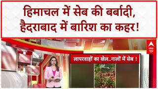 Hyderabad Rain: हिमाचल में सेब की बर्बादी, हैदराबाद में बाढ़ जैसे हालात