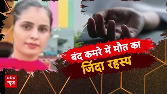 Nikki Murder Case: निक्की कांड में नया VIDEO, बहन के दावों पर सवाल!