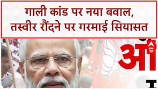 Bihar Election 2025: PM Modi को गाली, Prayagraj में Rahul Gandhi की तस्वीर रौंदने पर बवाल