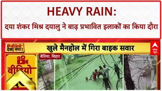 Heavy Rain: UP-Bihar में बाढ़ का कहर, दया शंकर मिश्र दयालु ने लिया जायजा
