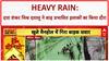 Heavy Rain: UP-Bihar में बाढ़ का कहर, दया शंकर मिश्र दयालु ने लिया जायजा