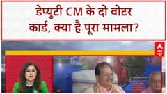 Bihar Voter ID Row: Deputy CM Vijay Sinha के दो EPIC कार्ड पर बवाल, Tejaswi Yadav ने उठाए सवाल!