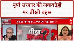 Sandeep Chaudhary: UP BJP में Ministers की नहीं चल रही, ब्यूरोक्रेसी हो गई है हावी? UP Politics