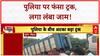 Truck Accident: पुलिया पर अटका भारी भरकम Truck, Sangrampur मार्ग पर जाम