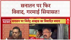 Sanatan Dharma row: 'सनातन ने भारत को बर्बाद किया', BJP का पलटवार!
