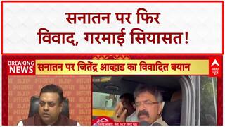 Sanatan Dharma row: 'सनातन ने भारत को बर्बाद किया', BJP का पलटवार!