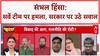 Fatehpur Maqbara Controversy: संभल में Survey Team पर हमले को लेकर AIMIM के नेता ने सुनिए क्या कहा