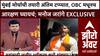 Maratha Reservation | मुंबई मोर्चाची तयारी अंतिम टप्प्यात, निर्णायक लढा! Manoj Jarange Patil Exclusive