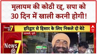 Property Allotment Cancelled: मुलायम की कोठी रद्द, 'श्रवण कुमार' की मिसाल! देश की बड़ी खबरें