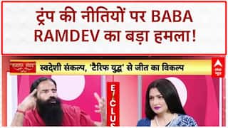 Boycott American Products: 'अपनी नीति बदले नहीं तो...', Donald Trump को Baba Ramdev की चेतावनी!