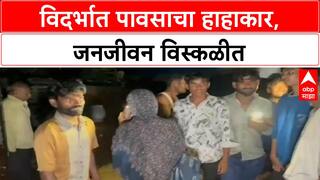 Heavy Rains in Maharashtra | विदर्भात मुसळधार पाऊस, Upper Wardha Dam चे दरवाजे उघडले; घरांमध्ये शिरले पाणी