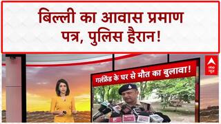 Bihar elections 2025: बिहार में कुत्ते के बाद अब बिल्ली का आवास प्रमाण पत्र मिला, पुलिस भी हैरान!