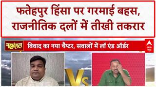 Fatehpur Maqbara Controversy: Fatehpur हिंसा को लेकर SP-RLD प्रवक्ता में हो गई तगड़ी बहस!
