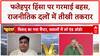 Fatehpur Maqbara Controversy: Fatehpur हिंसा को लेकर SP-RLD प्रवक्ता में हो गई तगड़ी बहस!