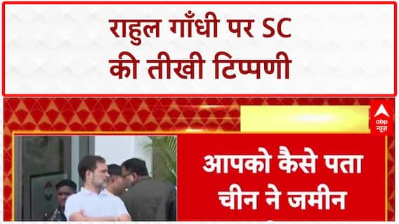 SC Rebukes Rahul Gandhi: China जमीन पर SC का सवाल, 'सच्चे भारतीय' टिप्पणी