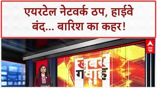 Breaking News: Airtel Network ठप, कॉलिंग में आ रही दिक्कत! | ABP News