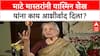 Majha Katta Yasmin Shaikh : माटे मास्तरांनी यास्मिन शेख यांना काय आशीर्वाद दिला?