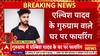 Elvish Yadav के गुरुग्राम वाले घर पर 10-12 राउंड फायरिंग, कानून व्यवस्था पर उठे सवाल!