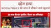Greater Noida Nikki Case: दहेज की मांग और मारपीट.. निक्की की मौत पर पड़ोसियों का का बड़ा खुलासा