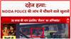 Greater Noida Nikki Case: दहेज की मांग और मारपीट.. निक्की की मौत पर पड़ोसियों का का बड़ा खुलासा