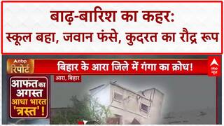 Heavy Rains: आधा हिंदुस्तान त्रस्त, Bihar में School बहा, Punjab में CRPF Rescue