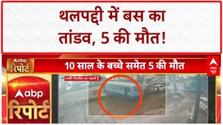 KSRTC Bus Accident: Thalapady में Bus का कहर, 5 की मौत, CCTV फुटेज वायरल