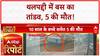 KSRTC Bus Accident: Thalapady में Bus का कहर, 5 की मौत, CCTV फुटेज वायरल