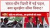 Wang Yi India Visit: चीनी विदेश मंत्री वांग यी ने प्रधानमंत्री नरेंद्र मोदी से की मुलाकात | Breaking