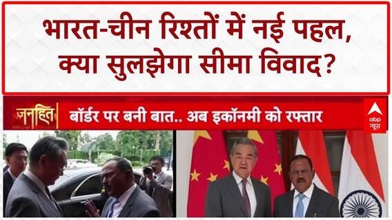 Wang Yi India Visit: चीनी विदेश मंत्री वांग यी ने प्रधानमंत्री नरेंद्र मोदी से की मुलाकात | Breaking