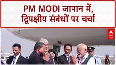 PM Modi Japan Visit: Tokyo पहुंचे पीएम मोदी, आज भारत-जापान व्यापार फोरम में होंगे शामिल