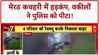 Meerut कचहरी में वकीलों ने Haryana Police को गुंडे समझकर पीट दिया, हड़कंप | Lawyers Attack Police