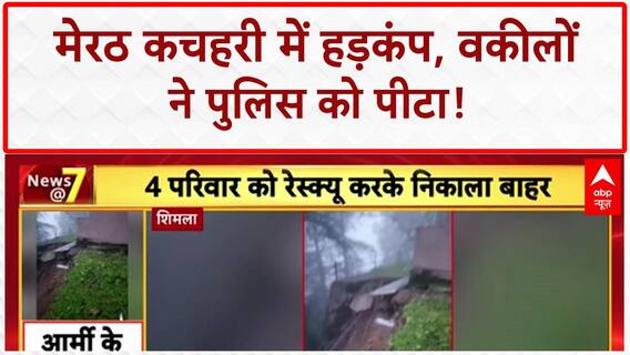 Meerut कचहरी में वकीलों ने Haryana Police को गुंडे समझकर पीट दिया, हड़कंप | Lawyers Attack Police