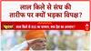 Independence Day पर PM Modi ने की संघ की तारीफ, गरमाई सियासत | RSS | BJP
