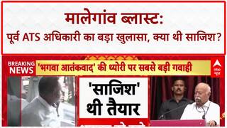Malegaon Blast: भगवा आतंक की साजिश का खुलासा, ATS के पूर्व अधिकारी का बड़ा दावा!