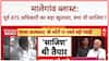 Malegaon Blast: भगवा आतंक की साजिश का खुलासा, ATS के पूर्व अधिकारी का बड़ा दावा!