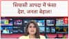 Bihar Election: बाढ़-बारिश से बेहाल आम आदमी, नेताओं को फर्क नहीं! | Flood Update 2025