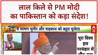 Independence Day 2025: PM Modi का Pakistan को कड़ा संदेश, IWT पर भी बड़ा ऐलान!