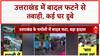 Cloudburst in Uttarakhand: चमोली में तबाही, उत्तरकाशी में झील का खतरा, बार-बार क्यों फट रहे बादल?