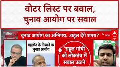 Sandeep Chaudhary: Tejaswi को EC का नोटिस, Rahul से मांगा शपथ पत्र, गरमाया राजनीतिक माहौल! Bihar