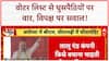 Voter List Revision: घुसपैठियों पर Amit Shah का बड़ा बयान, Rahul-Lalu पर साधा निशाना!