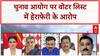Parliament Monsoon Session: EC की पारदर्शिता पर उठे सवाल...Rahul Gandhi क्यों नहीं लेते शपथ?