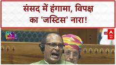 Parliament Protest: Lok Sabha में हंगामा, Agriculture Education पर सवाल, विपक्ष का 'Justice' नारा!