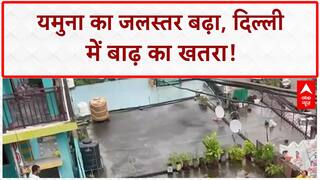 Yamuna Danger Mark: दिल्ली में Yamuna का जलस्तर खतरे के निशान से ऊपर, बाढ़ का खतरा!