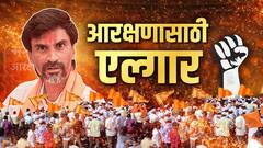 Manoj Jarange Patil News Update : Superfast News : 29 August 2025 : 3 PM