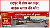 Dumper Accident: Rudrapur में डंपर का कहर, बाइक सवार की मौत, CCTV फुटेज आया सामने