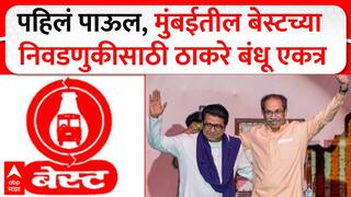 Mumbai BEST Election: बेस्ट निवडणुकीत ट्विस्ट, शिंदे गटाची उमेदवार ठाकरेंच्या पॅनेलमध्ये, आदित्य ठाकरे अंधारात?