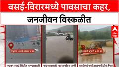 Heavy Rain | Vasai-Virar मध्ये जनजीवन ठप्प, NDRF कडून रेस्क्यू