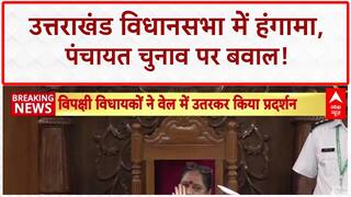 Assembly Ruckus: Uttarakhand विधानसभा में हंगामा, Panchayat चुनाव धांधली पर तोड़फोड़!