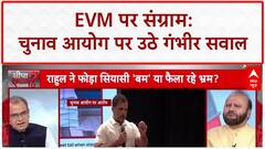 Sandeep Chaudhary: Election Commission से हलफनामा और CCTV फुटेज की मांग | EVM | Rahul Gandhi